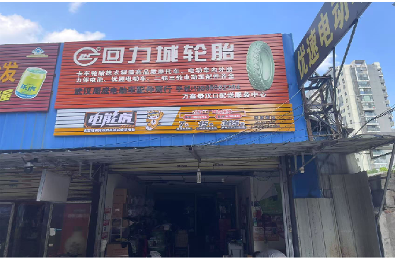 荥阳门头店招