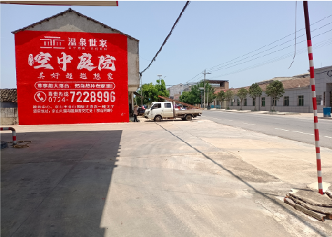 荥阳墙体广告如何定价？