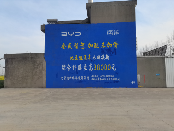 荥阳墙固是否有必要刷？