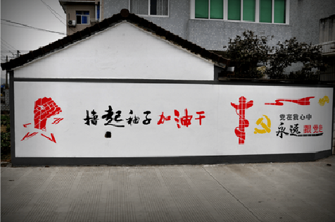 荥阳乡村振兴墙体彩绘