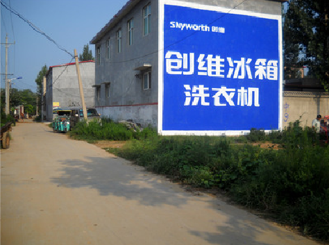 荥阳墙体广告