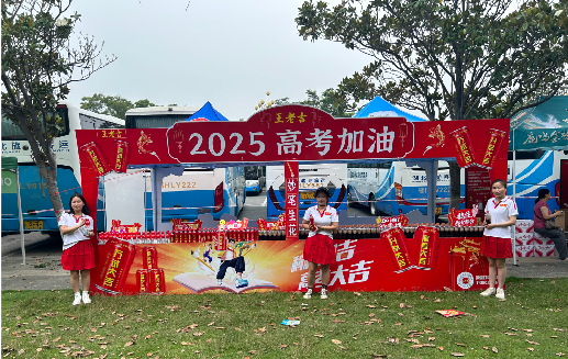 荥阳王老吉高考活动搭建