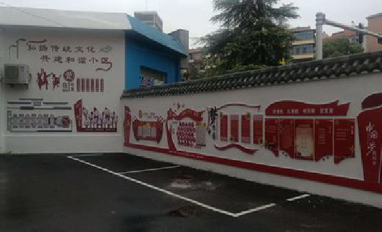 荥阳社区文化墙的创意设计。