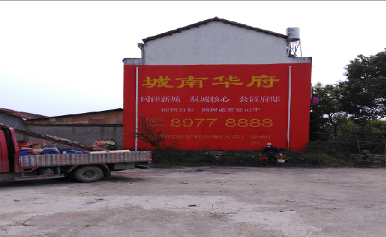 荥阳墙体彩绘如何呈现最大效果？