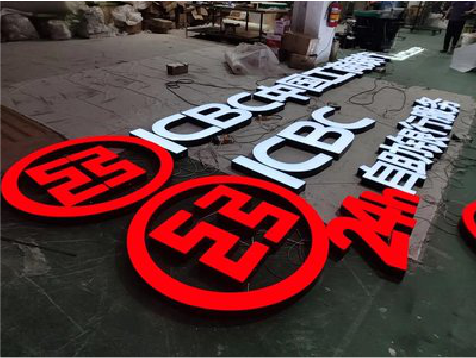 荥阳教你如何保养亚克力发光字