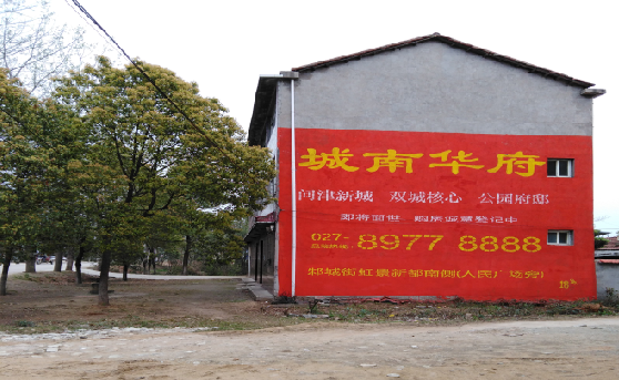 荥阳分析哪些行业适合做墙体广告？