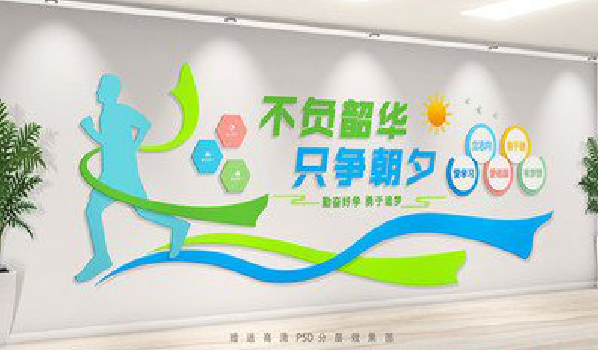 荥阳校园室内文化墙如何设计？