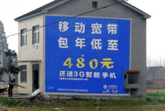 荥阳怎么发布户外墙体广告？