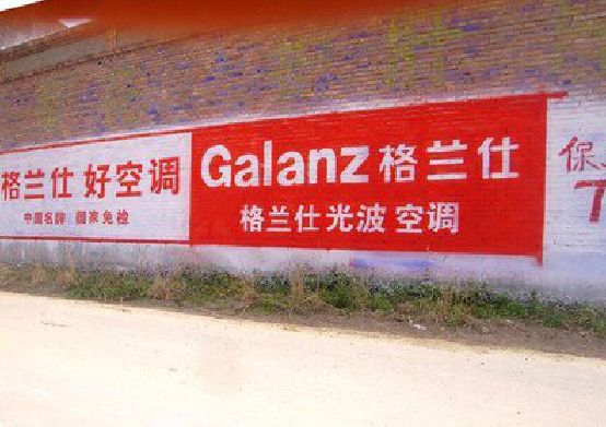 荥阳墙体广告的价格影响因素有哪些？