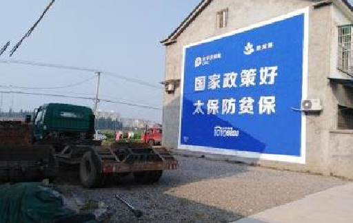 荥阳在城镇刷墙体广告会有效果吗？