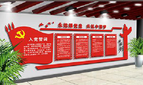 荥阳党建文化墙设计成什么样式的合适？