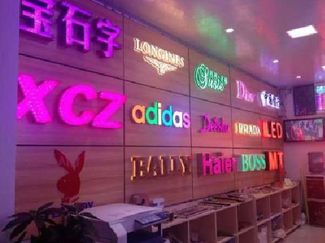 荥阳七彩外露发光字的制作工艺。