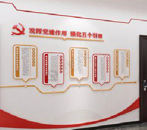 荥阳党建文化墙设计方法有哪些?
