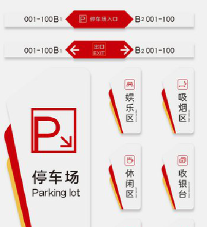 荥阳商场标识系统规划管理。